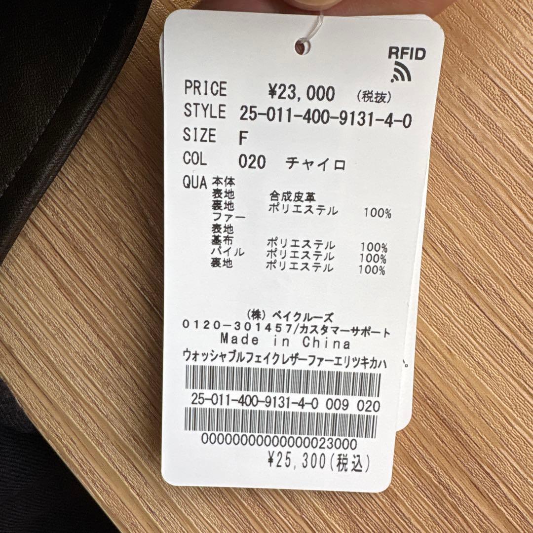ayf「新品」アウター ウォッシャブルフェイクレザーファー襟付カバーオール