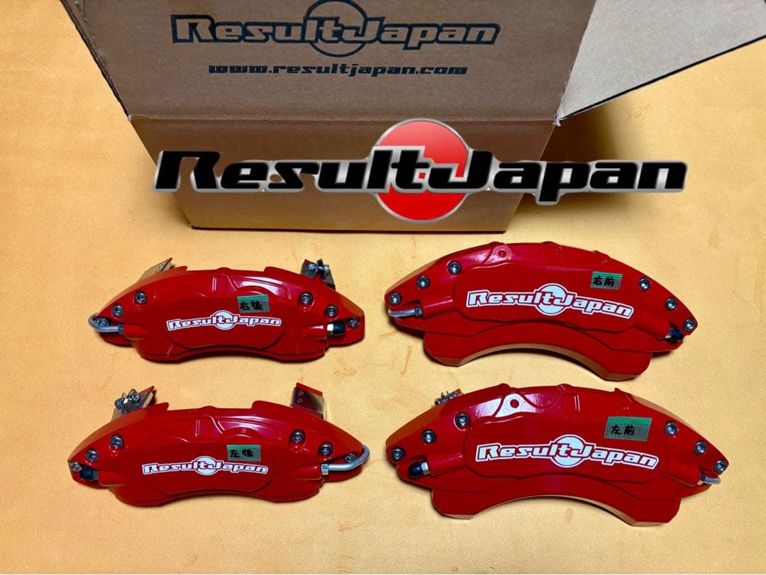 リザルトジャパン ブレーキキャリパーカバー GR86 BRZ専用　ZN8 ZD8