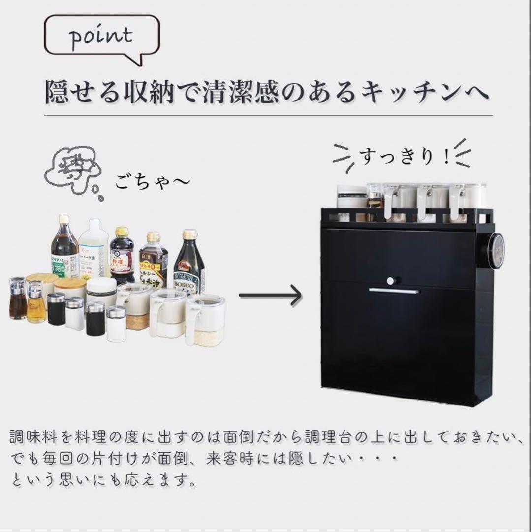 値下げ　アウトレット　隠せる調味料ラック 前が開く 完成品 (ブラック）