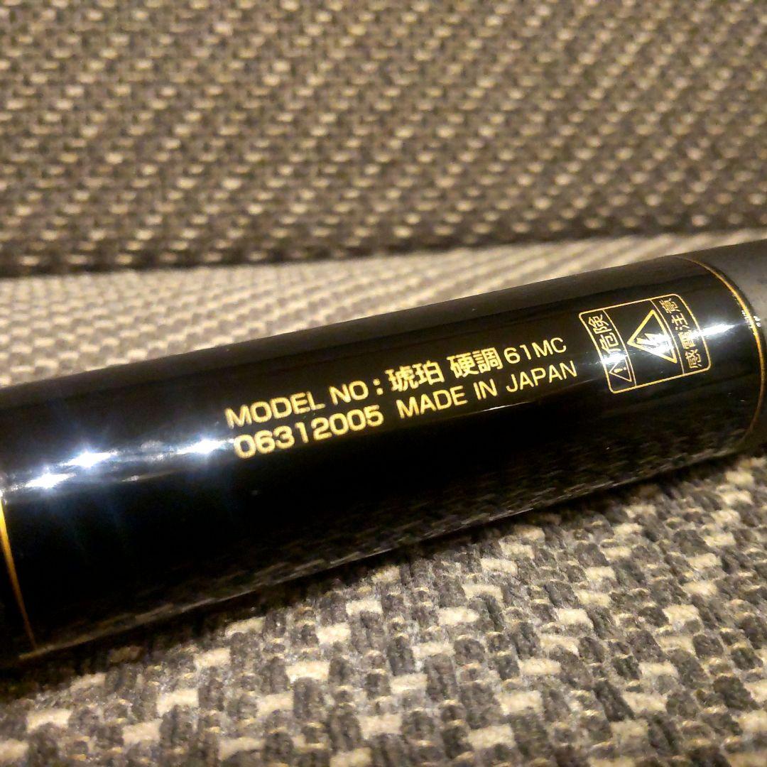 ダイワ 琥珀 硬調61MC 2wayマルチレングス 極美品 日本製