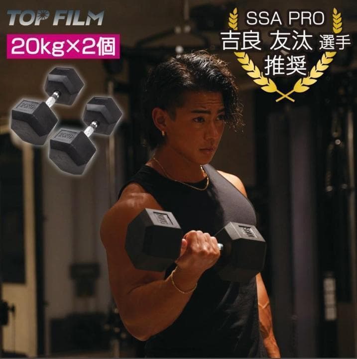 ダンベル 20kg セット 2個 固定式