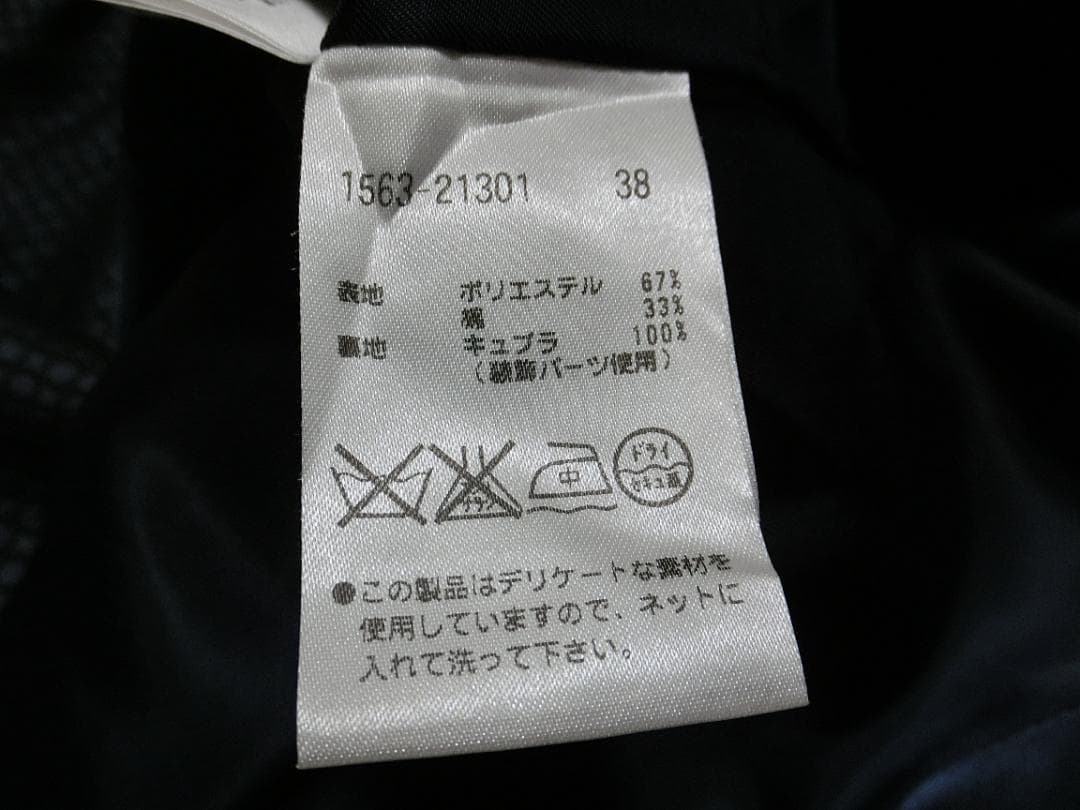 みゆ　オースチンリード　フリルコート　ネイビーブラック