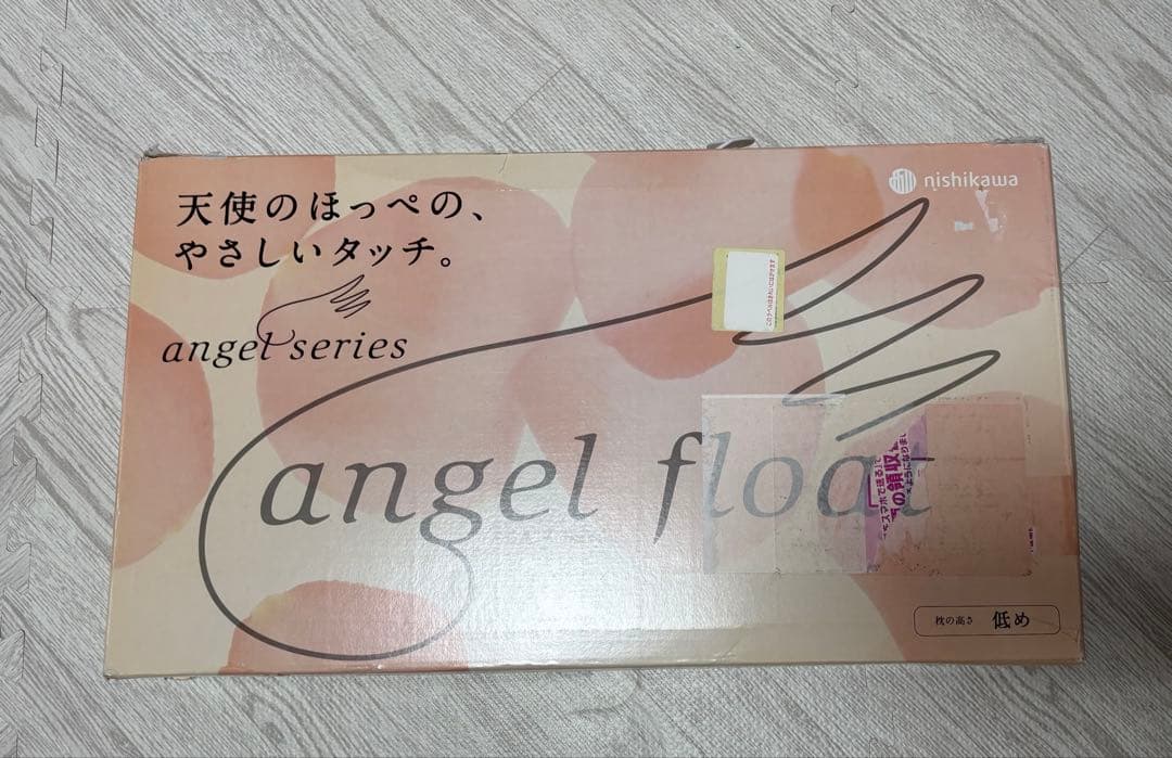 エンジェルフロート 枕 低め 新品