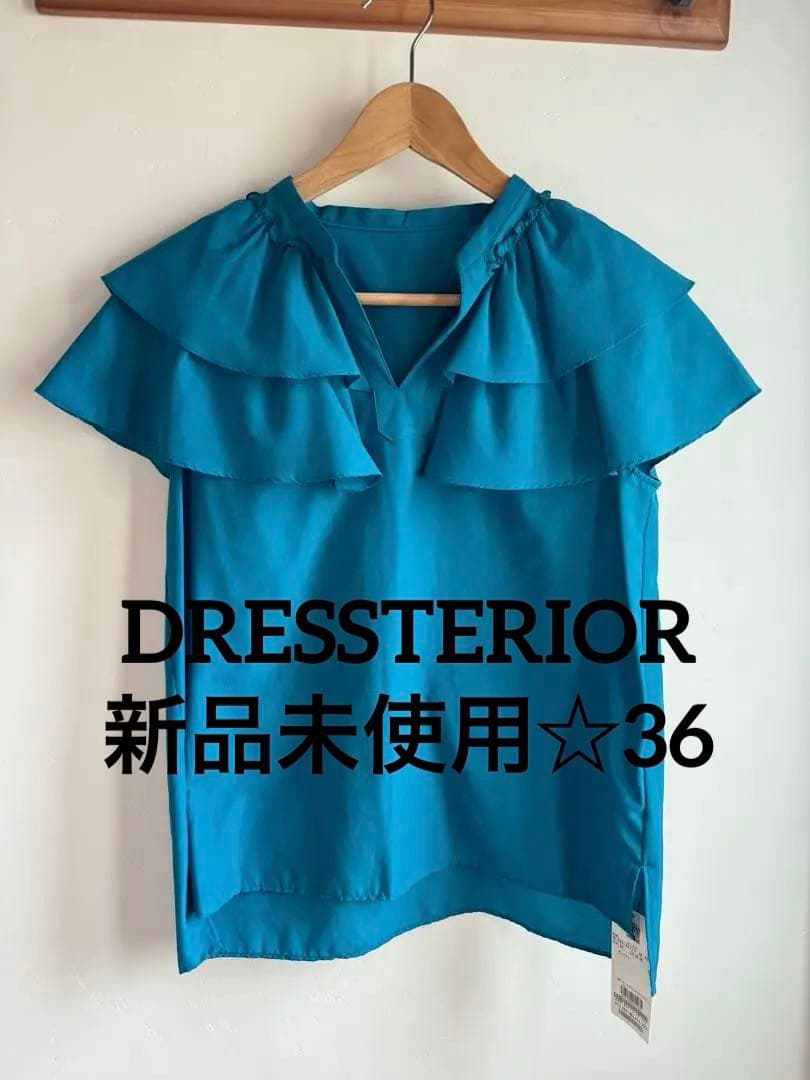 お値下げ！新品未使用✨【DRESSTERIOR】フリルブラウス 36 グリーン