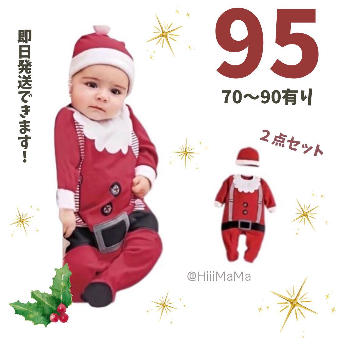 クリスマス エルフ ロンパース 帽子 Xmas サンタ トナカイ 着ぐるみ