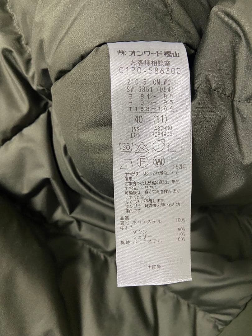 ♡23区♡【一部店舗限定/撥水加工】ミリタリー ダウンコート♡カーキ 40