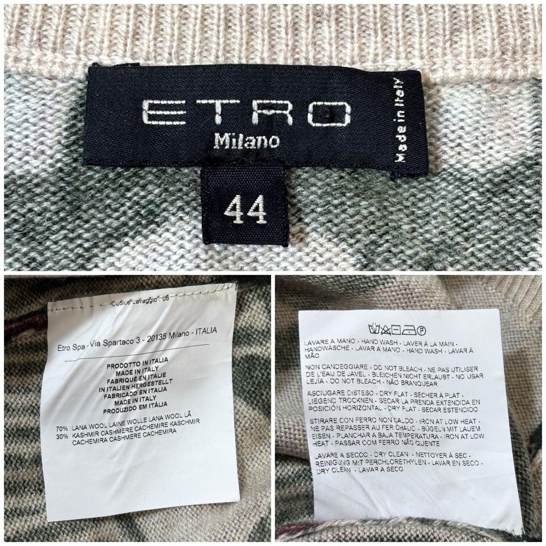 エトロ　ニットカーディガン　エスニック　ジャガード織り　ネイティブ柄　ボヘミアン