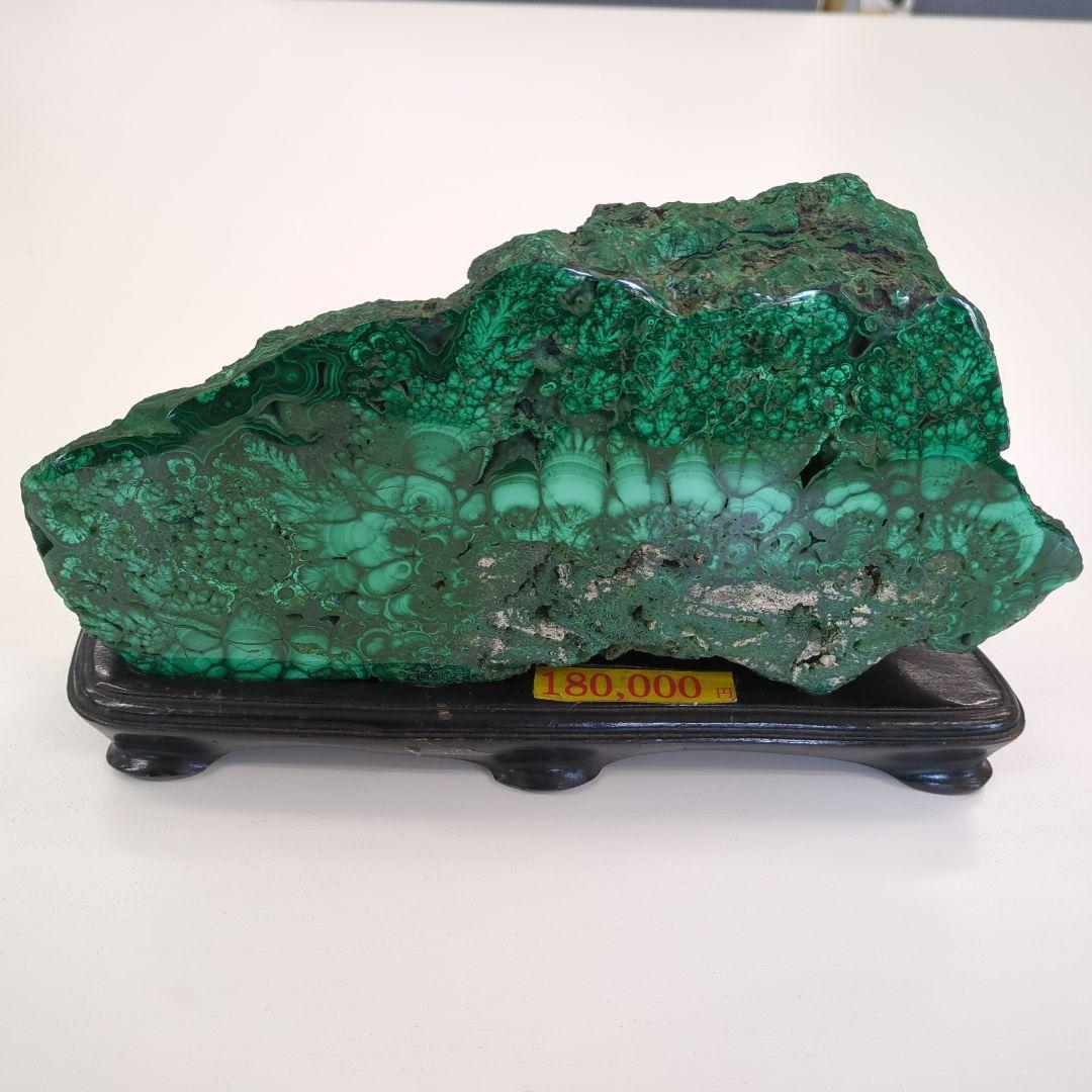 【台座つき】くじゃく石（メルカイト）