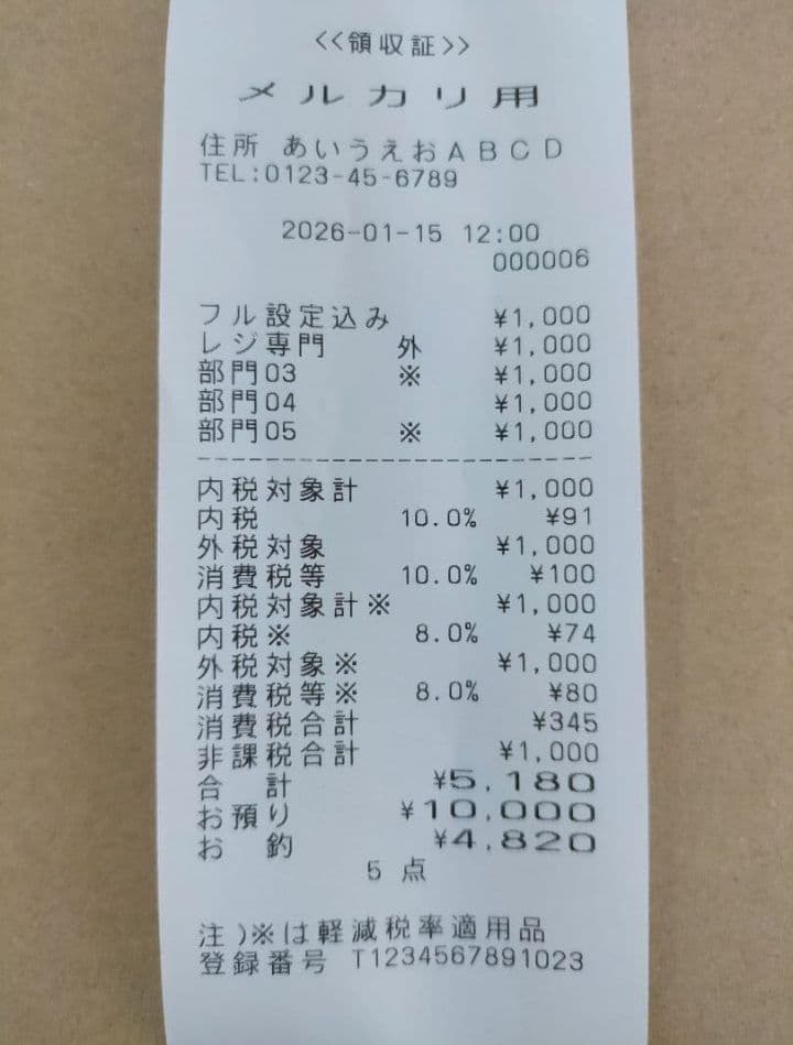 カシオレジスター　TE-340/NL300　フル設定無料　550123