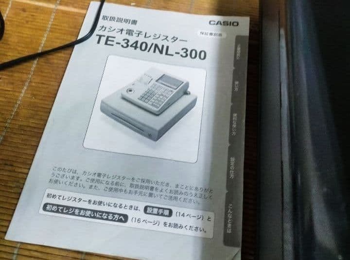 カシオレジスター　TE-340/NL300　フル設定無料　550123
