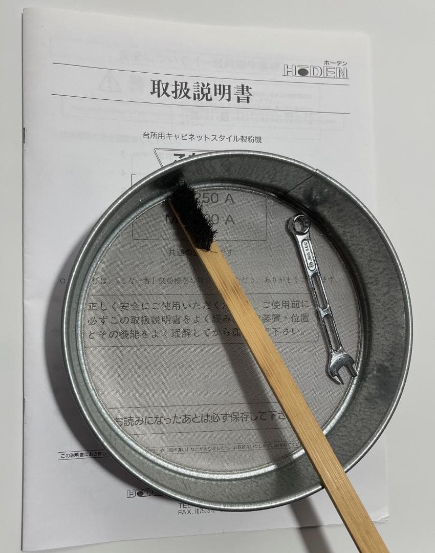美品　宝田工業 家庭用製粉機　【M-300A】『こな一番』