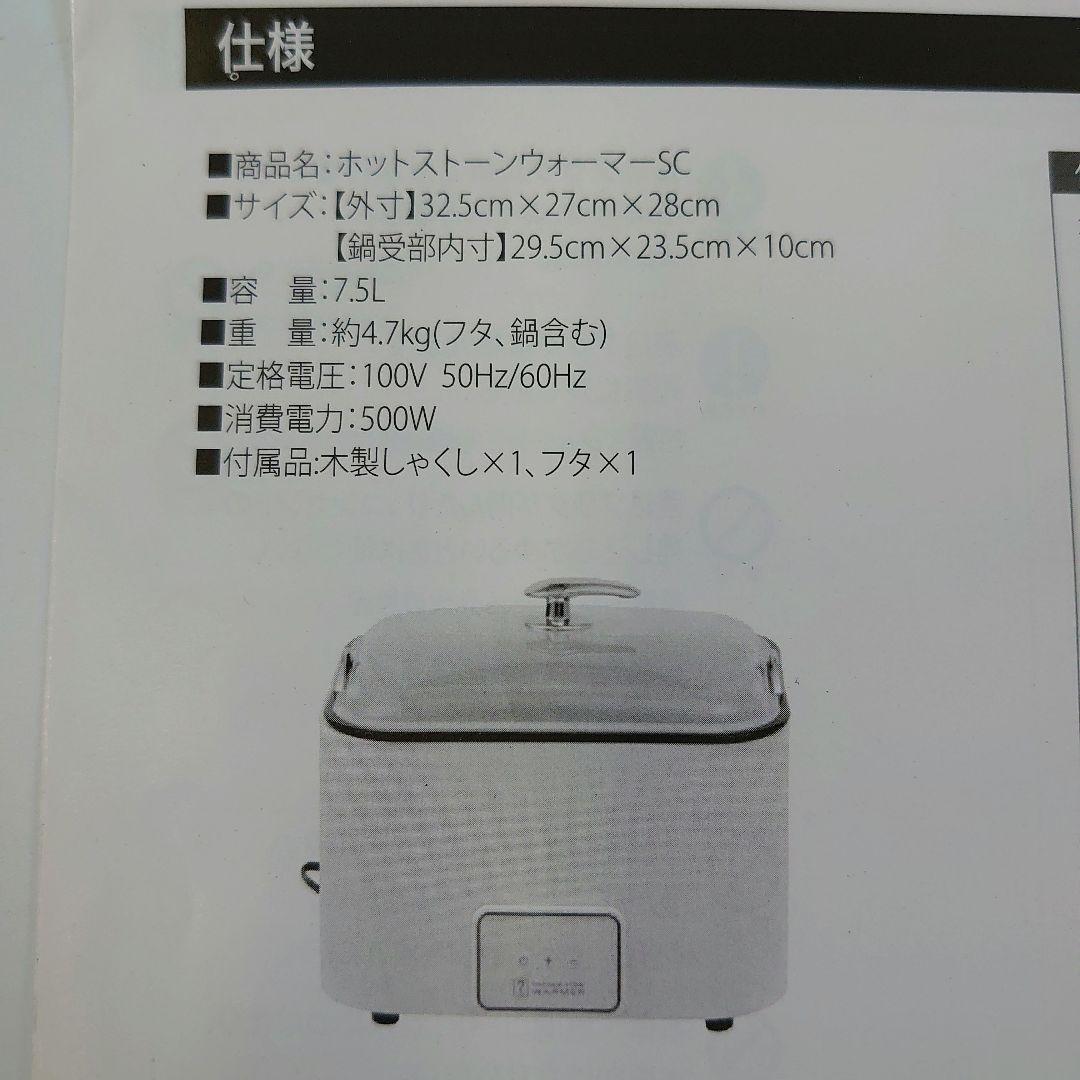 ★YM★【未使用】ホットストーンウォーマー