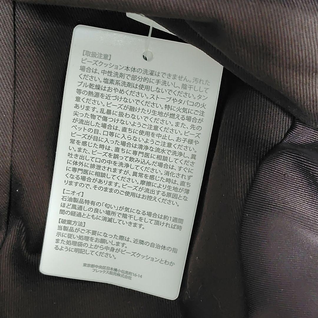 フレックス　ビーズクッション　キューブ ブラウン Lサイズ　PC-6512 BR