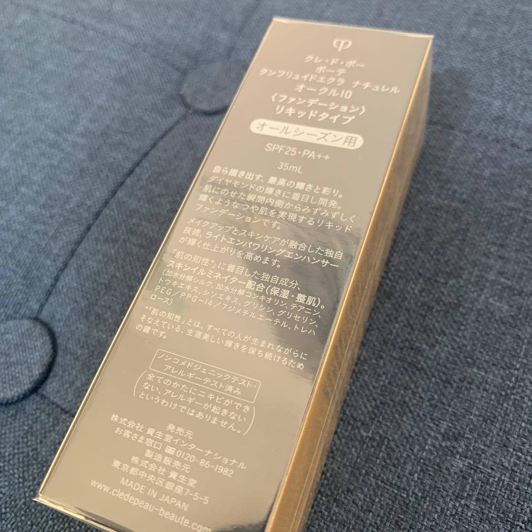 クレ・ド・ポー ボーテ タンフリュイドエクラ ナチュレル オークル10 35ml