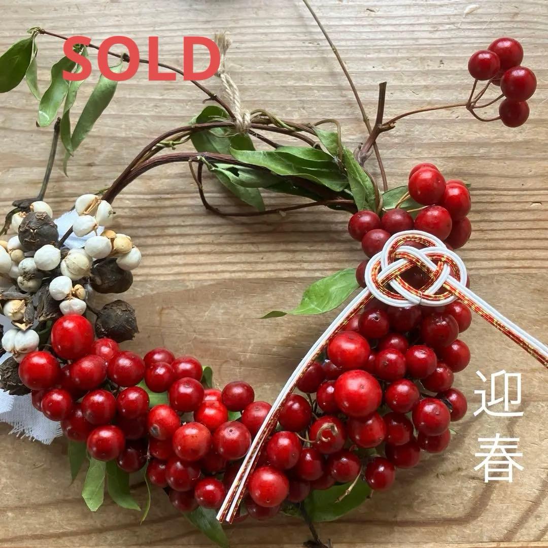 サンキライとナンキンハゼの手のひらリース　お正月飾り