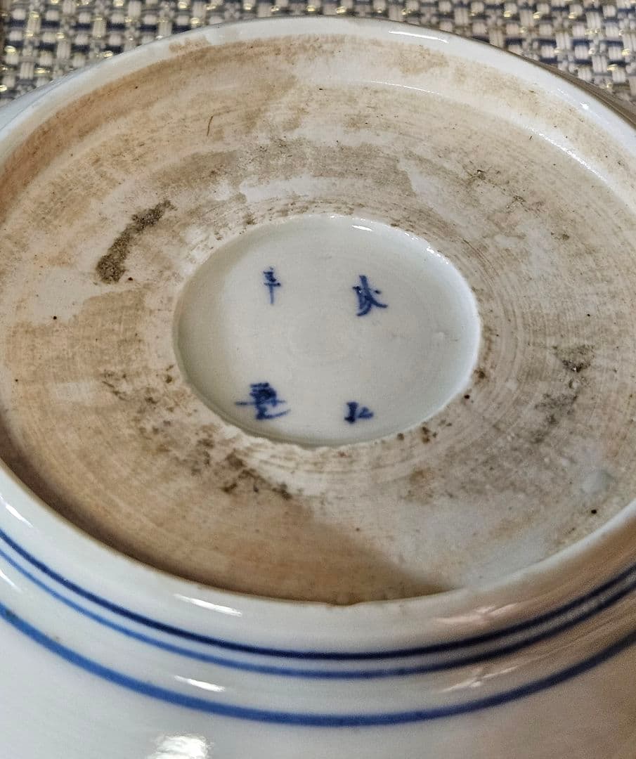 江戸時代後期　古伊万里　染付　たこ唐草 文様　なます皿　膾皿　深皿　2客揃い