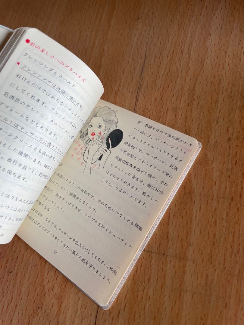 昭和47年●コレクター必見‼️1972年レトロ 資生堂メモ帳 カレンダー アドレス