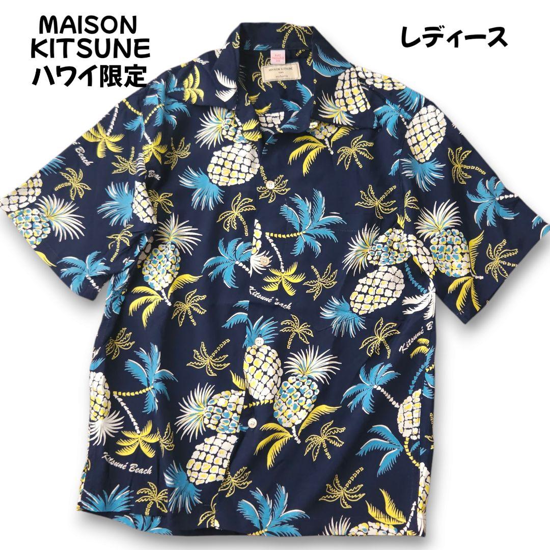 メゾンキツネ ハワイ限定 アロハシャツ Lサイズ相当 総柄 紺色 極美品