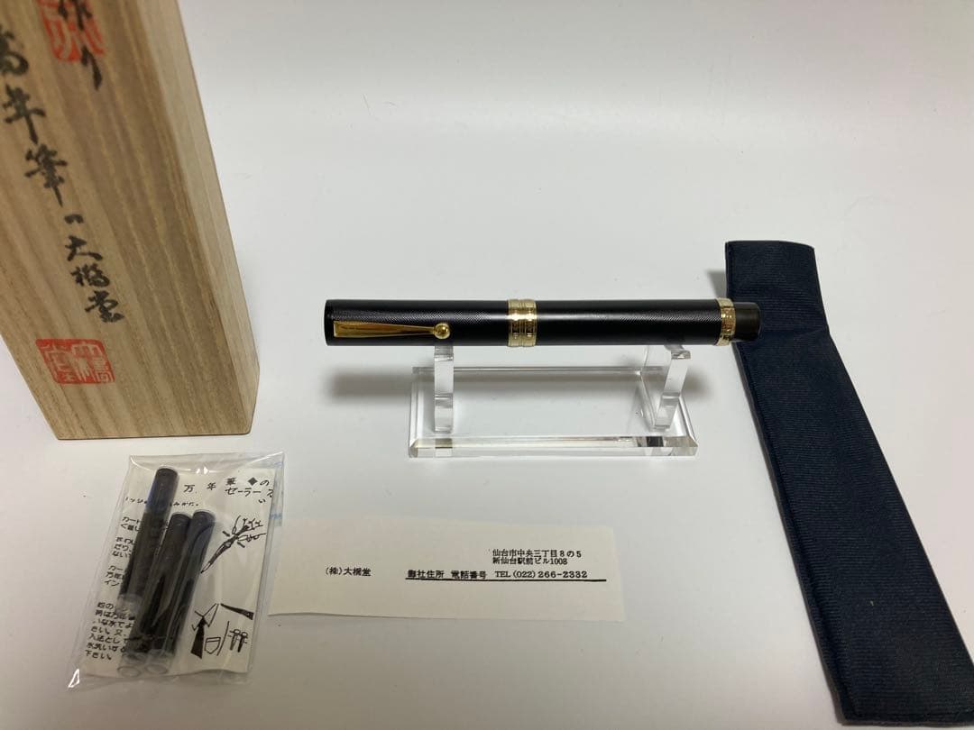 大橋堂｜万年筆｜エボナイト漆塗り｜ハンドメイド｜仙台