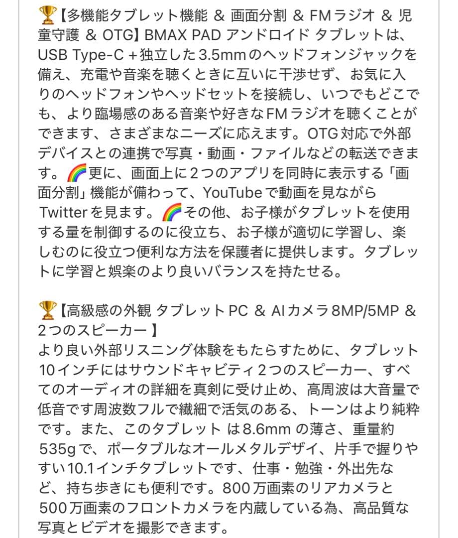 Android16 タブレット アンドロイド 16 BMAX AI 10インチ