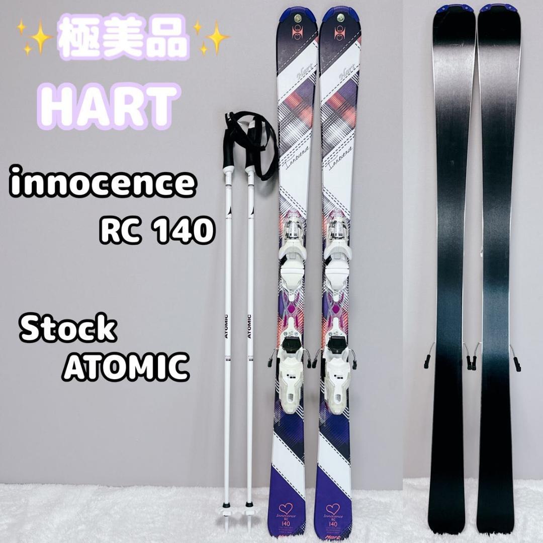 Hart スキー板 Innocence RC 140 スキーセット ATOMIC