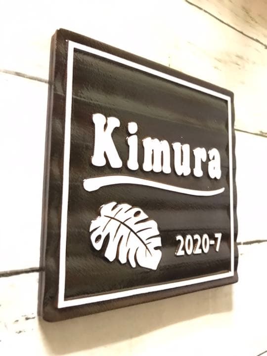 表札☆ウッドサインボード風モンステラ150☆