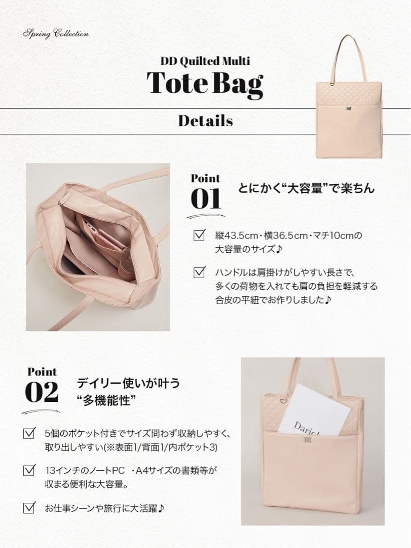 ダーリッチ DDキルティングマルチトートバッグ