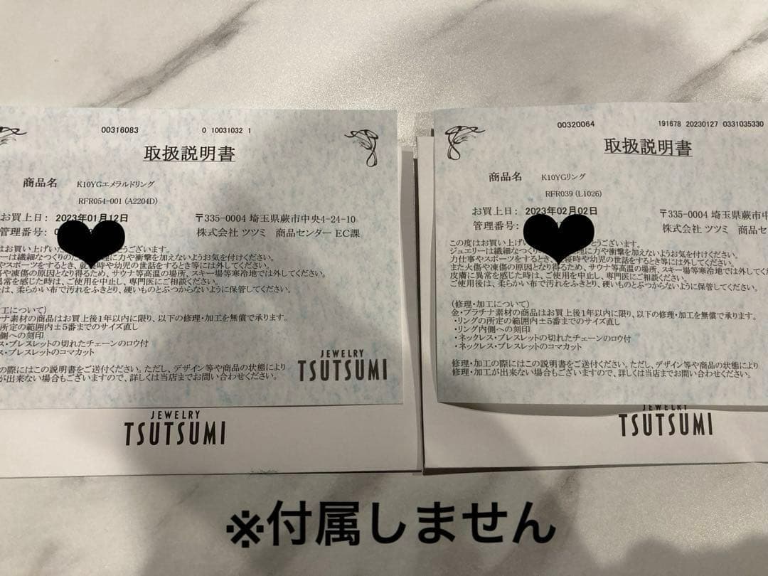 TSUTSUMI イエローゴールド K10 リング エメラルド