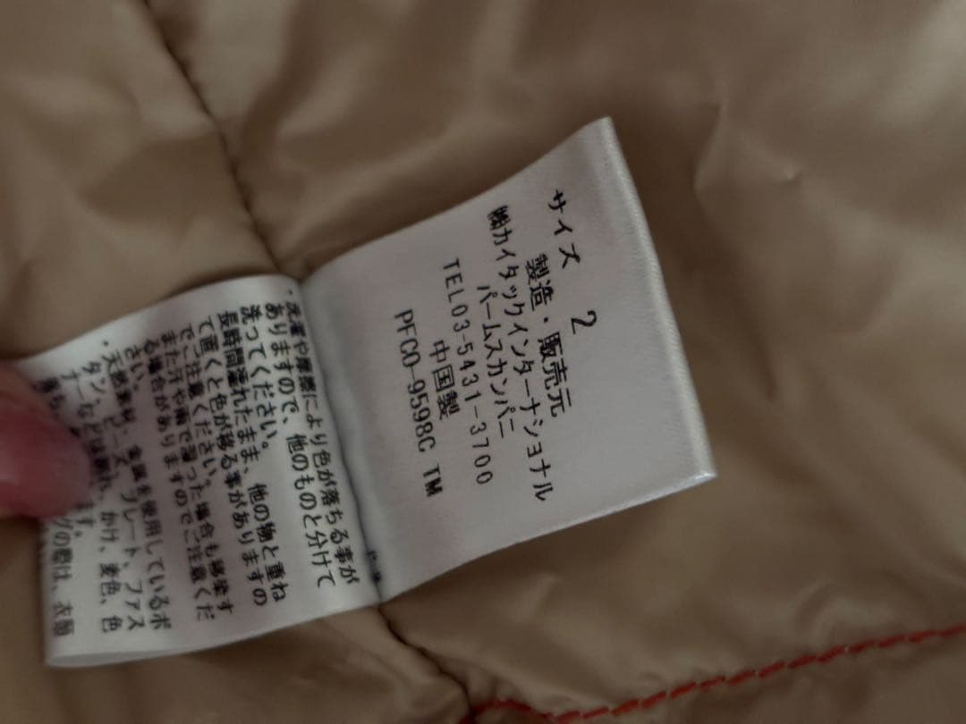 美品 パラスパレス ボリュームカラーダウン サイズ2 ベージュ