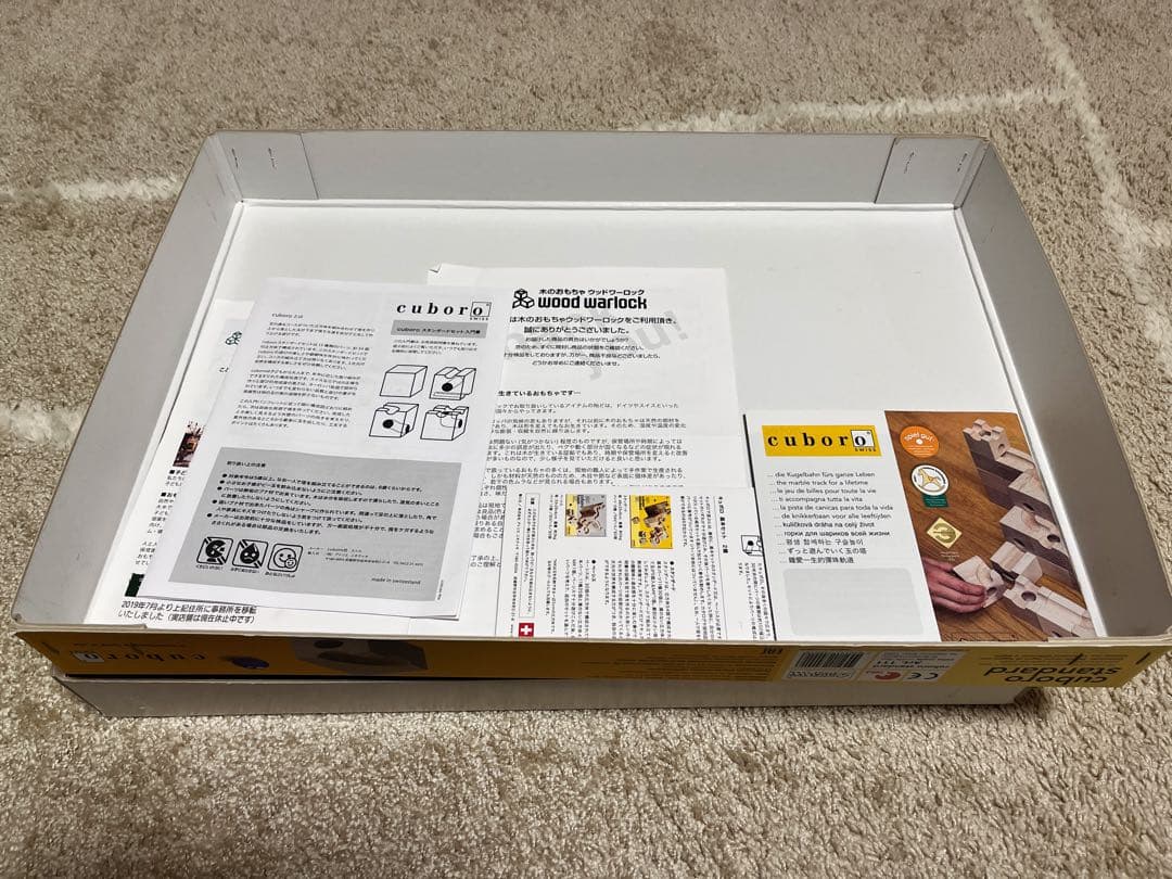 美品！cuboro standard 知育玩具　キュボロスタンダード