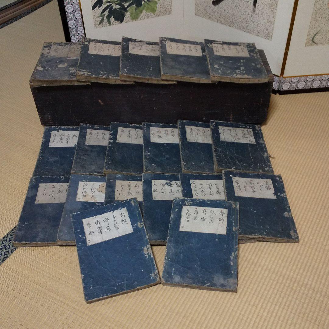 骨董 古書 元禄時代 書物 19冊