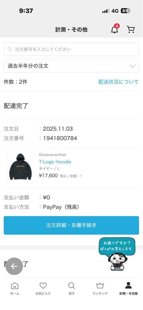 thisisneverthat ネイビー パーカー