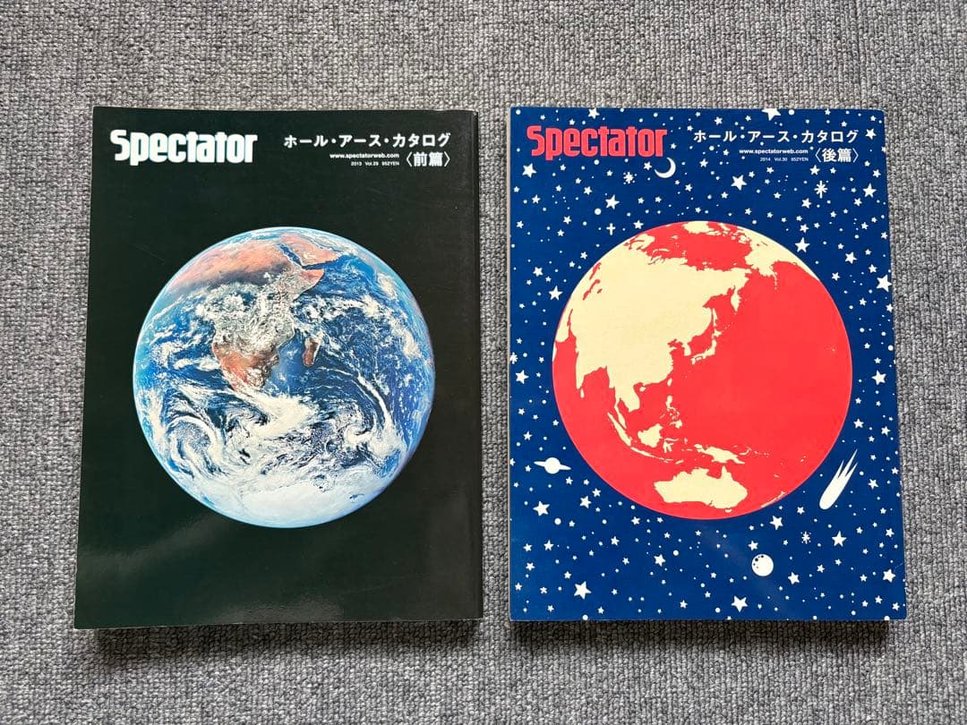 Spectator ホール・アース・カタログ（前後巻セット）