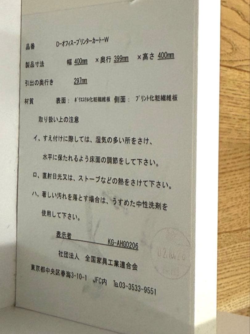 dinos オフィスプリンターカート