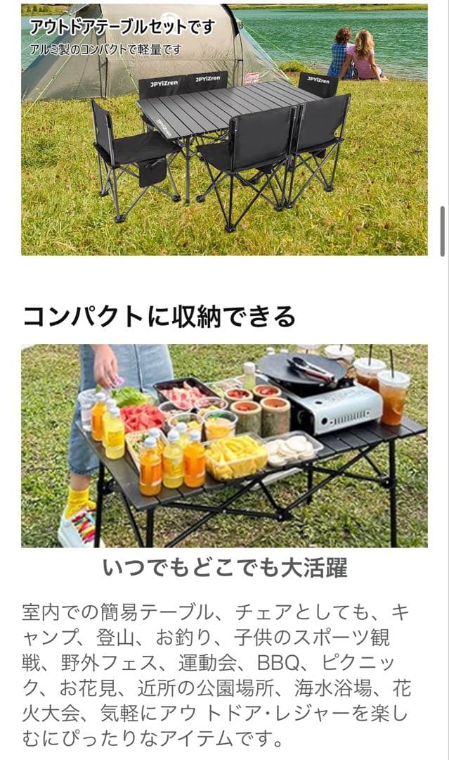 アウトドア テーブル チェア 7点セット アルミテーブル椅子 ピクニック