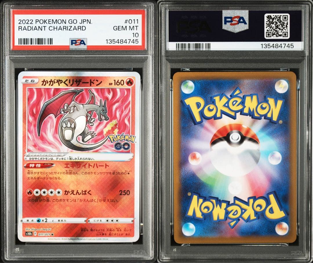 【PSA10】かがやくフシギバナ　リザードン　カメックス　御三家　連番