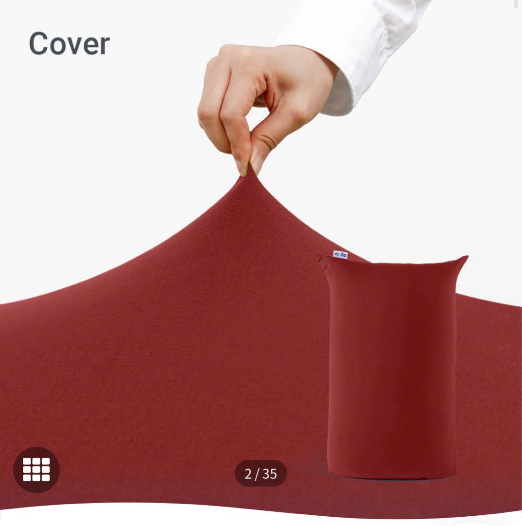 Yogibo Midi Cover ワインレッド