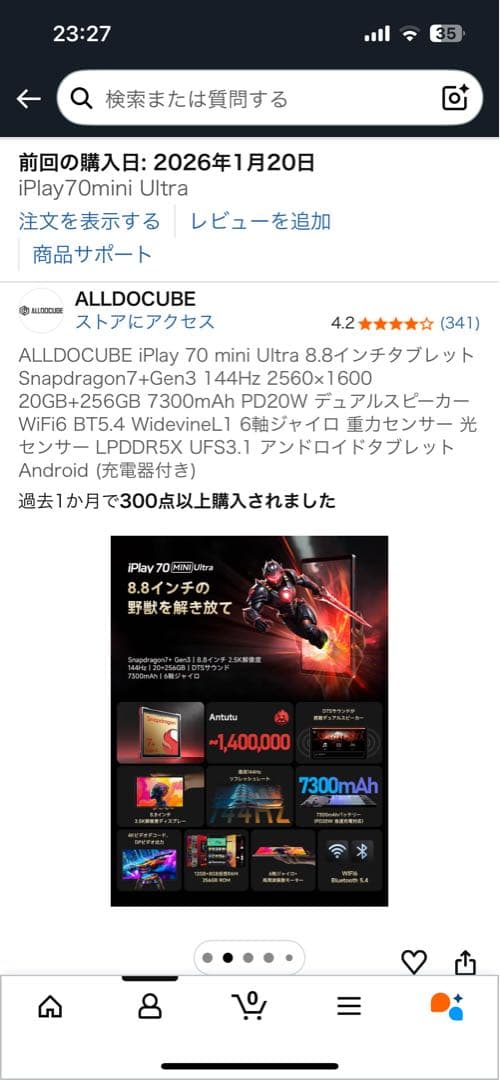 Androidタブレット本体 ALLDOCUBE iPlay 70 mini Ultra Android