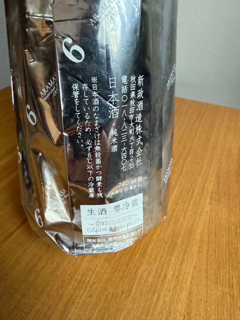 No.6 S-type Essence 日本酒 740ml
