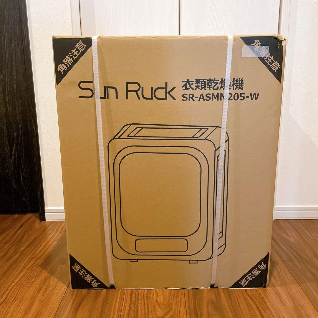 【新品未使用】Sun Ruck SR-ASMN205-W 衣類乾燥機 サンルック