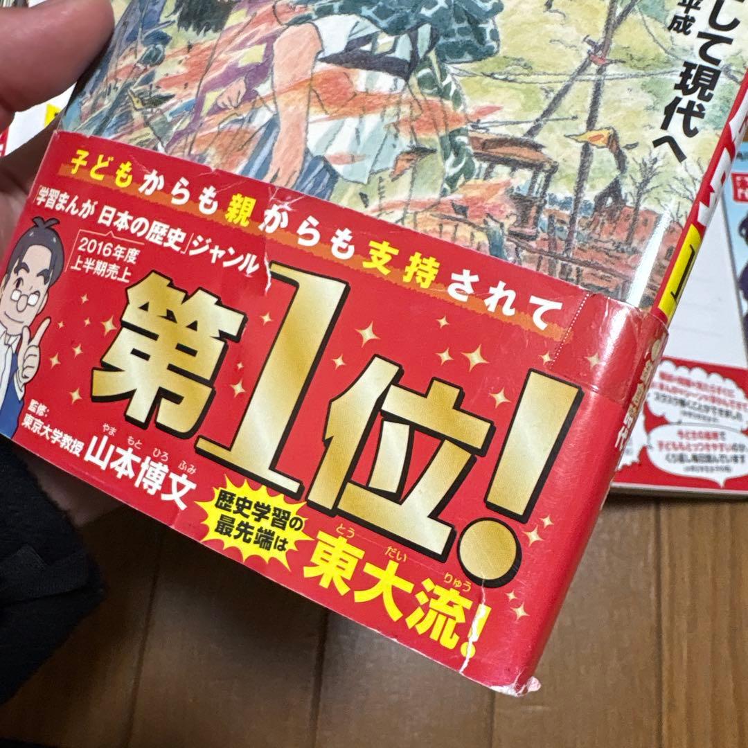 日本の歴史 全15巻セット