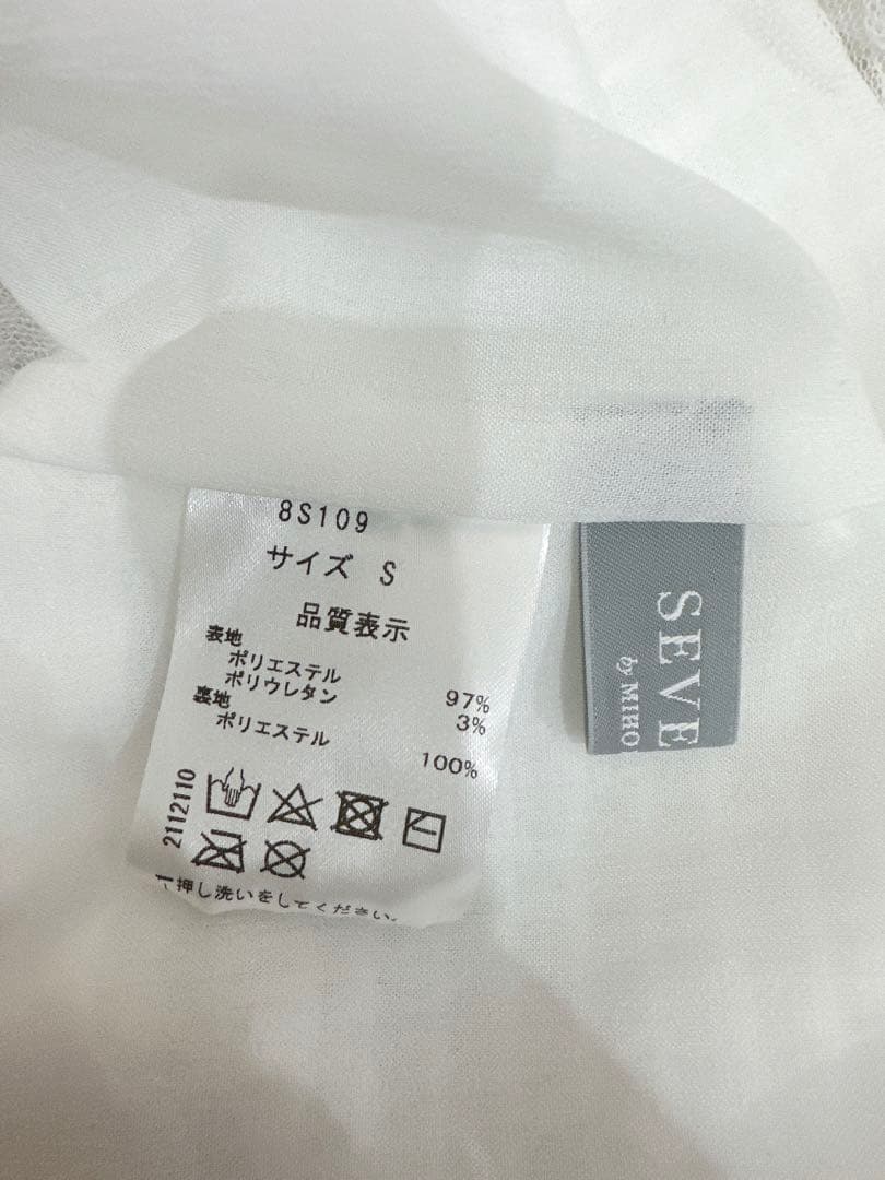 SEVENTEN フリンジチュールトップス　白　Sサイズ　セブンテン