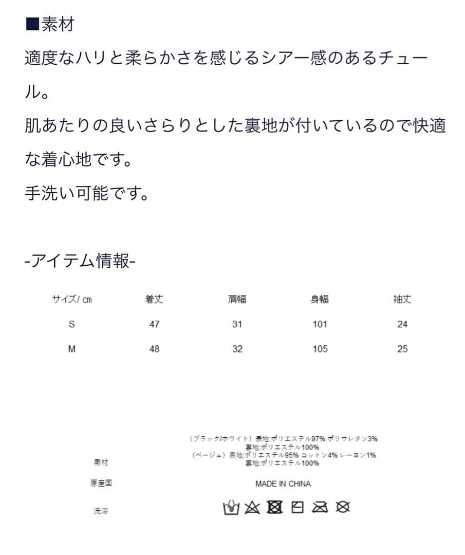 SEVENTEN フリンジチュールトップス　白　Sサイズ　セブンテン