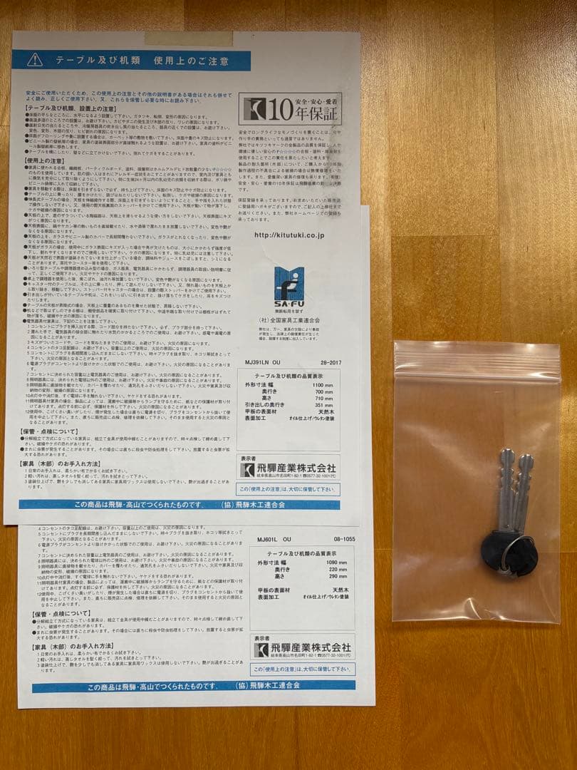 美品　飛騨産業　デスク&ブックシェルフ