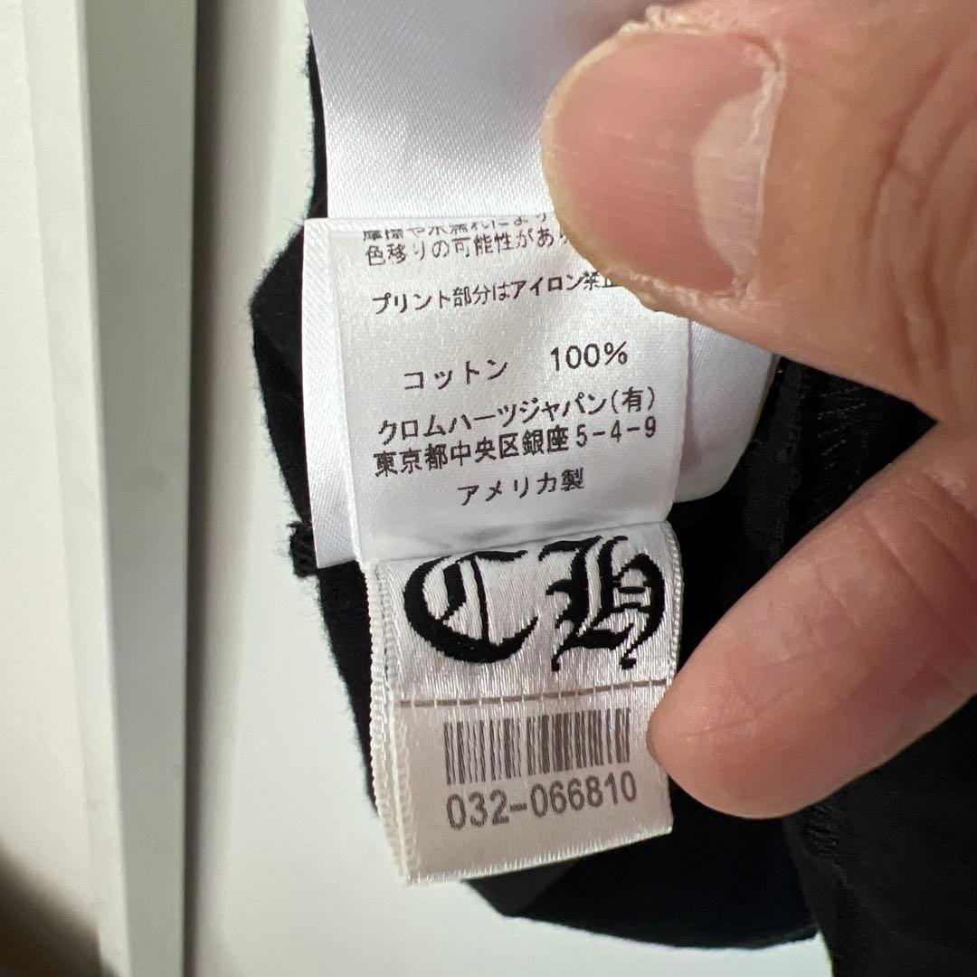 Chrome Hearts ロングスリーブTシャツ 2枚セット売り