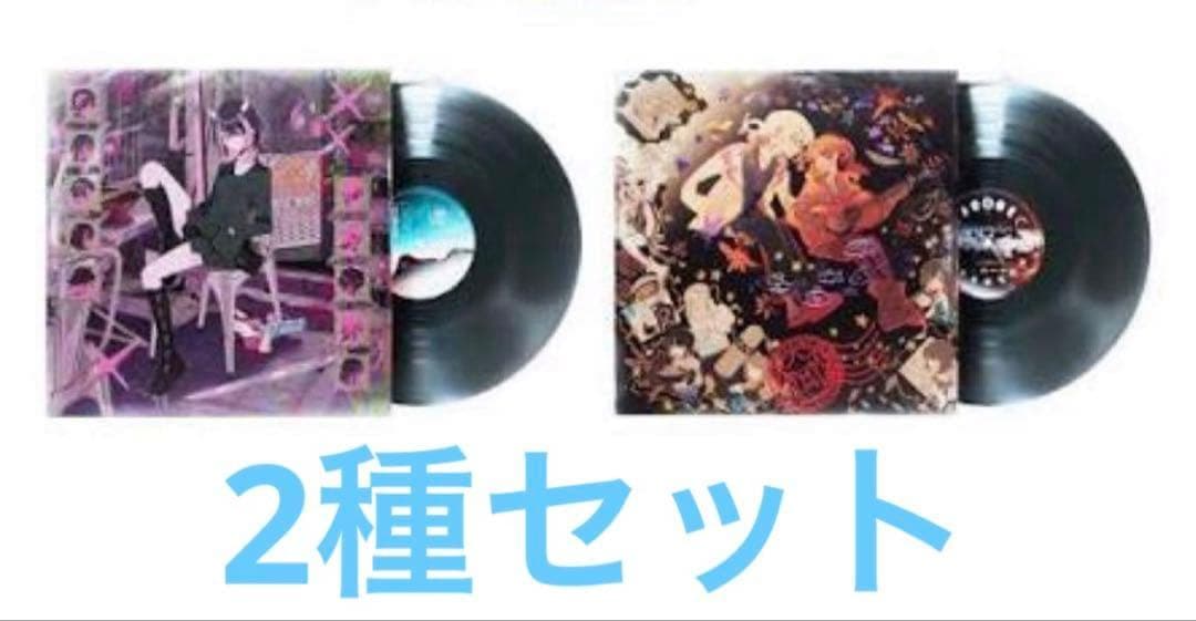 ずっと真夜中でいいのに。 沈香学 潜潜話 数量限定 アナログ レコード盤