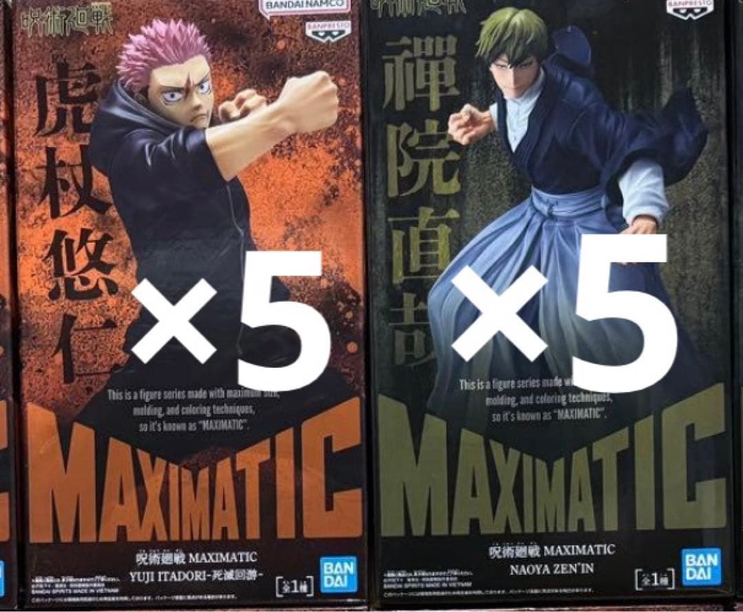 呪術廻戦 MAXIMATIC フィギュア 10体セット