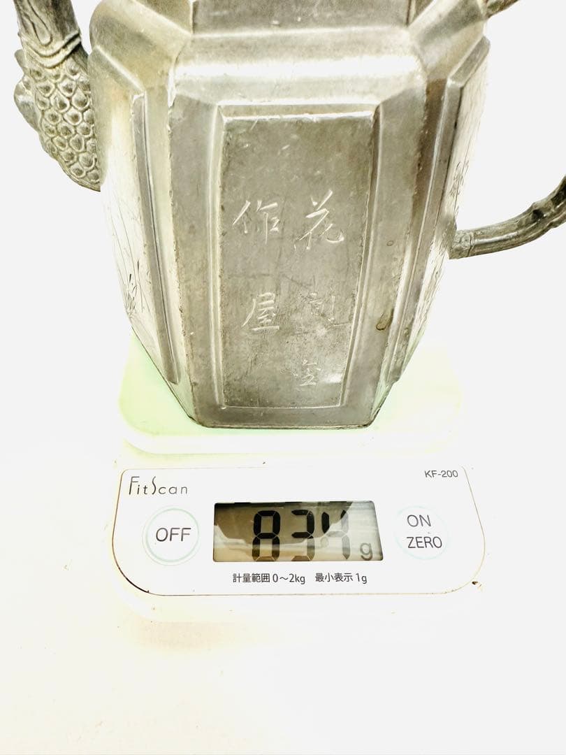 N890　茶道具　水注　錫製　約834g　六角形茶器　獅子彫刻付き