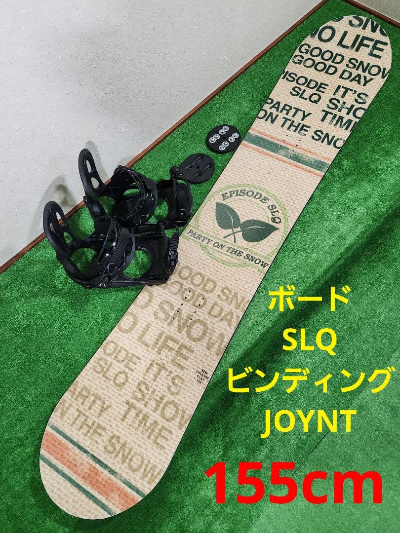 メンズエントリーモデル ボードSLQ155×ビンディングJOYNT