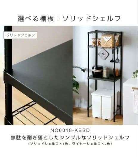 ルミナス　ノワール　ハンマートーン　スチールラック